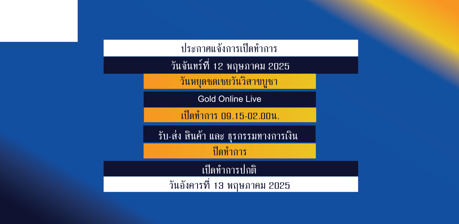 วิสาข