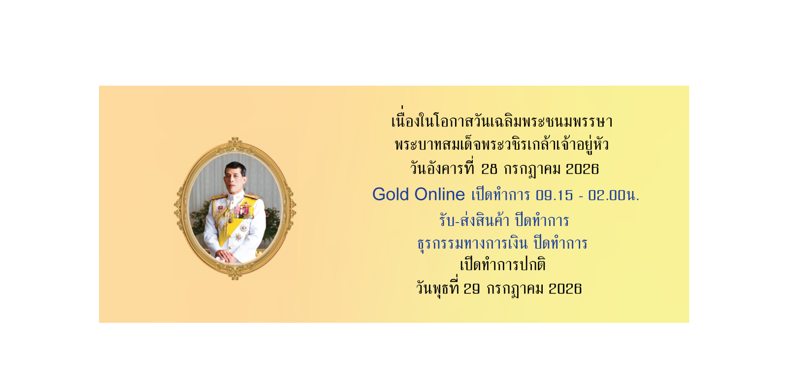 28/07